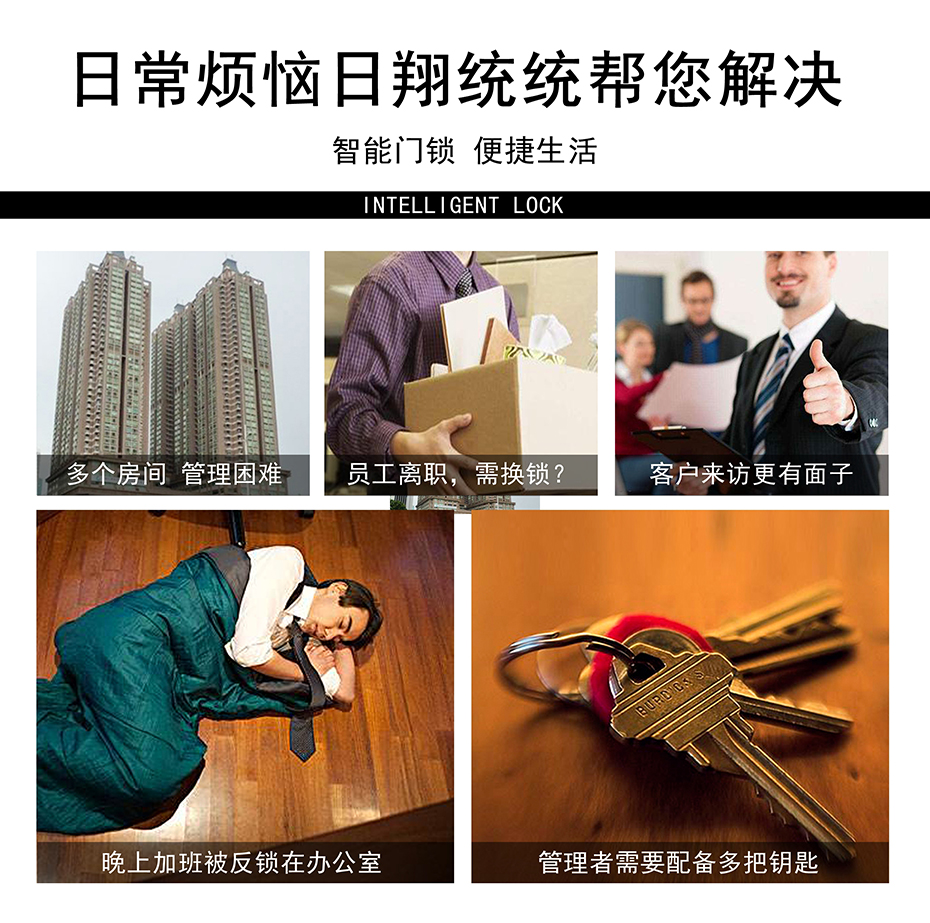 1為什么公司需要這樣一把鎖 副本