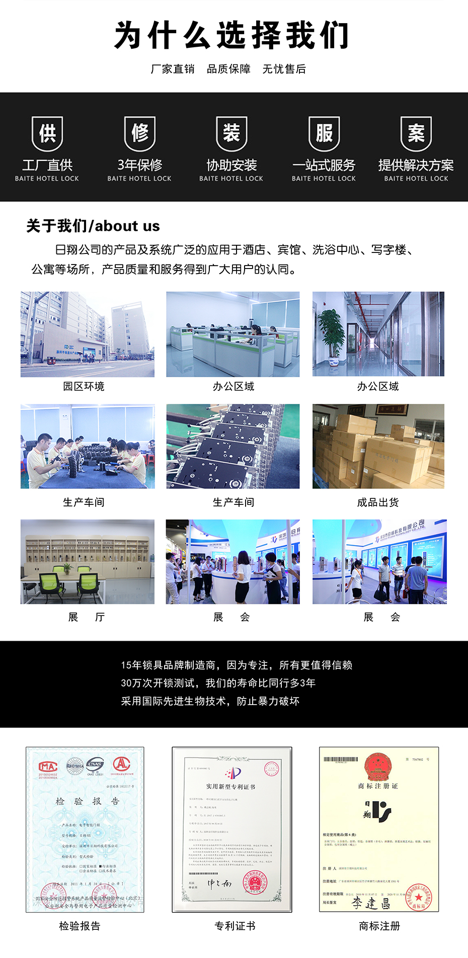 5為什么選擇我們 副本