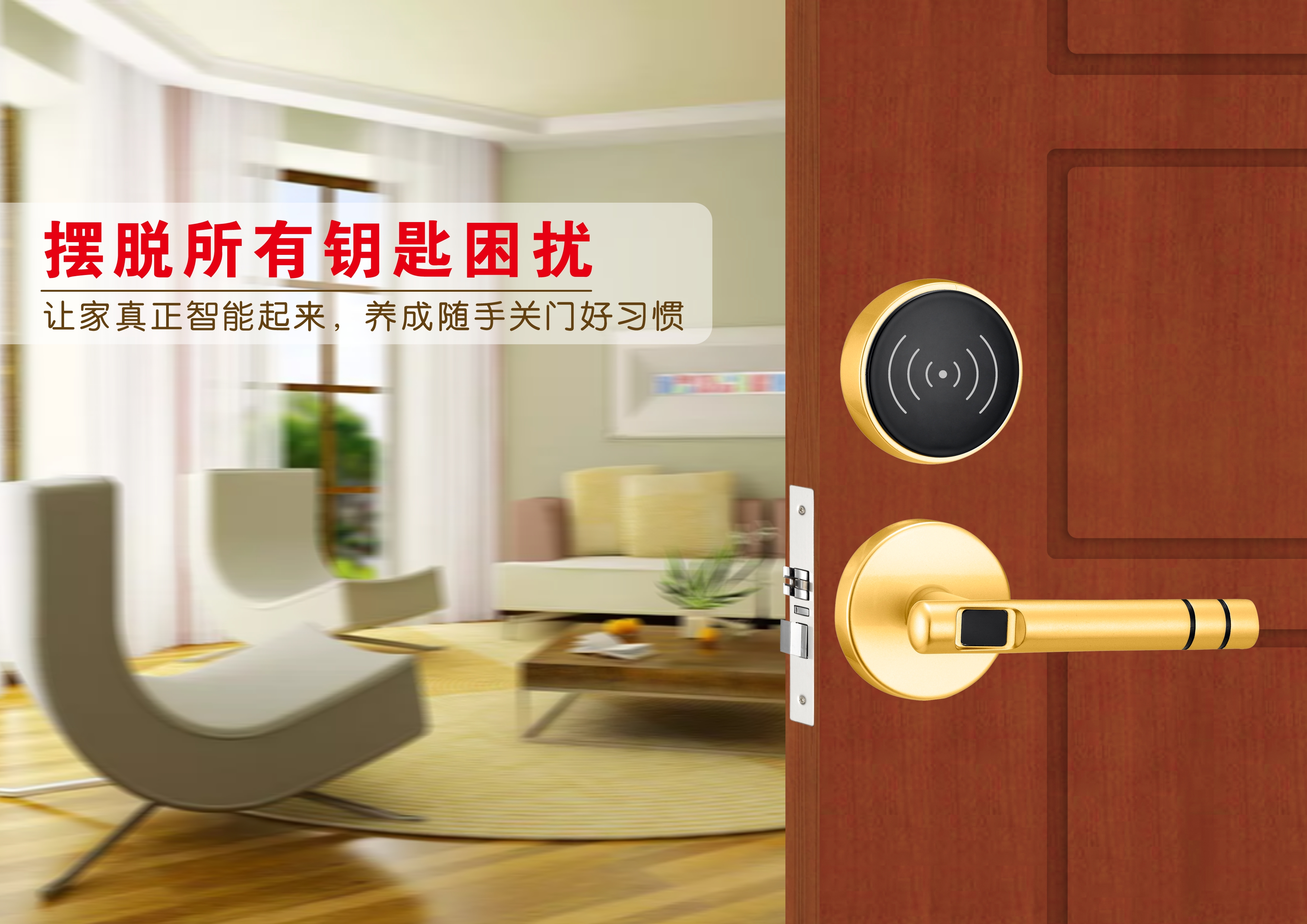 擺脫所有鑰匙困擾 副本